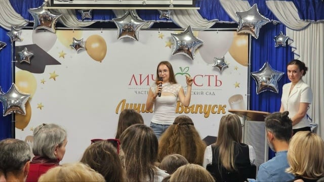 Выпускной