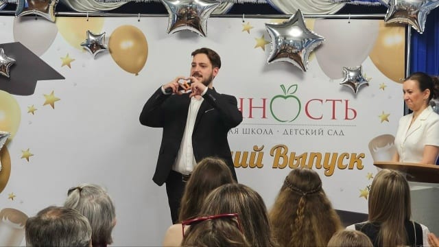 Выпускной