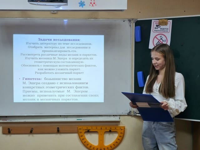 Защита ПИД 9 класс