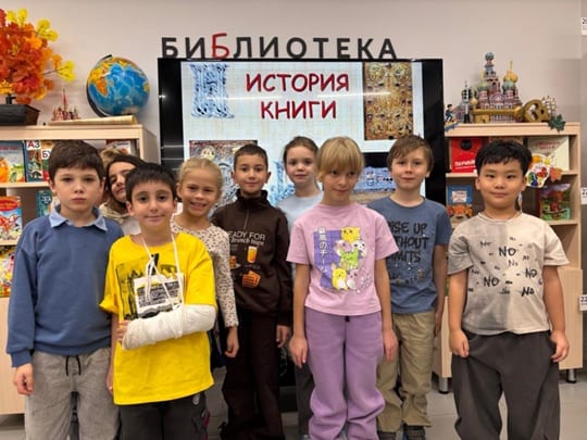 Первоклассники в Детской Библиотеке